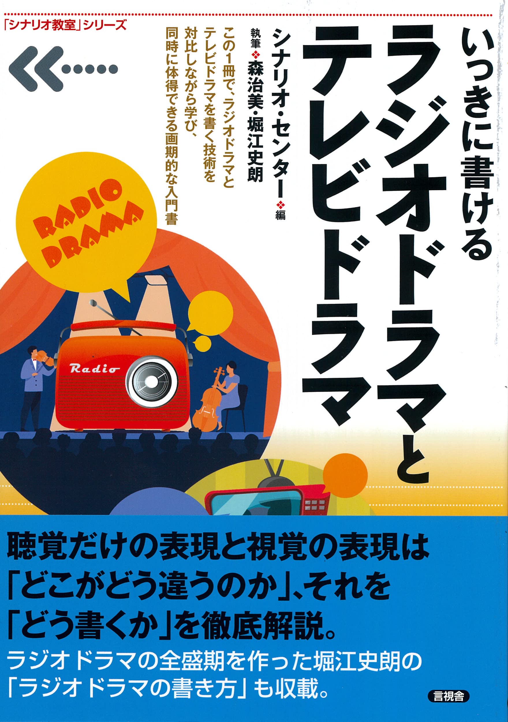 シナリオ、ドラマ本 金曜ドラマ 凪のお暇 シナリオブック 大島 里美(脚本) - 誠文堂新光社